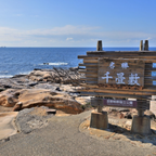 私家团｜和歌山-白浜山海人文 1日游