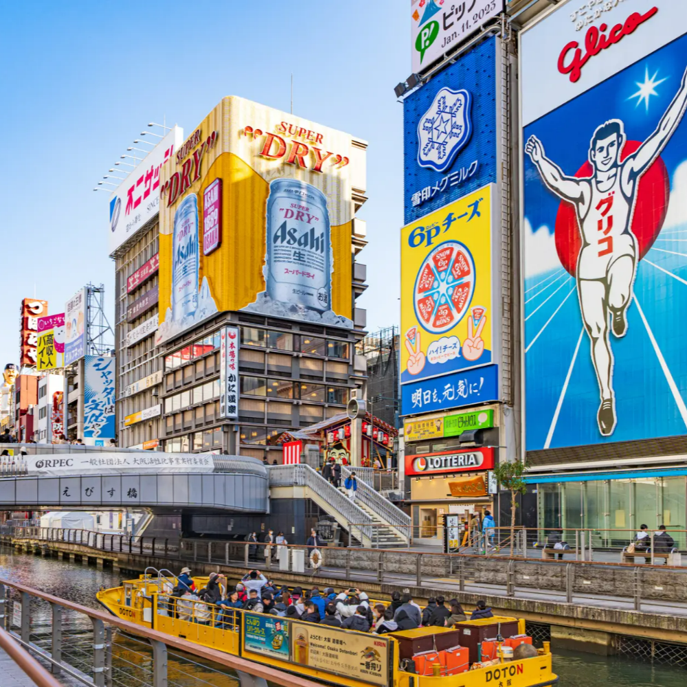 私家团｜大阪经典1日游