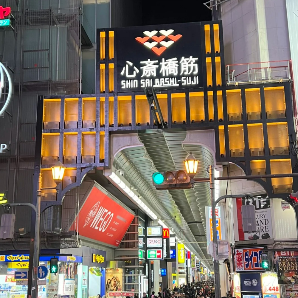 私家团｜大阪经典1日游