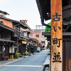 私家团｜世界遗产白川乡&高山 1日游