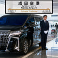 成田机场接送机（私人包车）