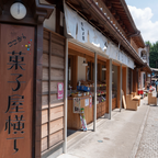 私家团｜小江户川越 1日游