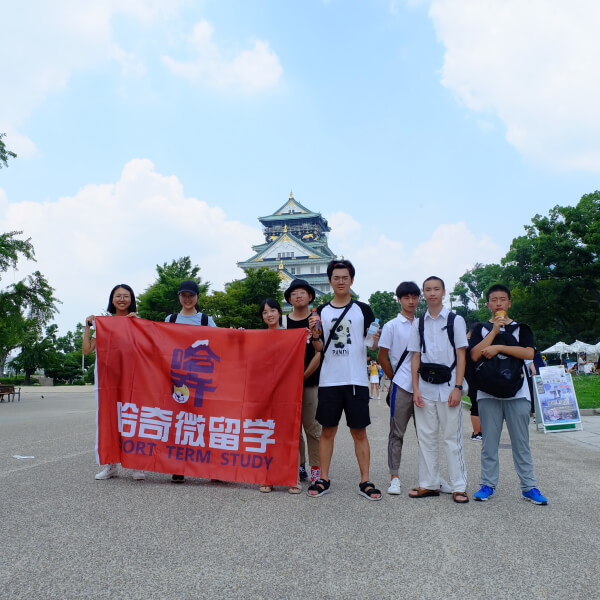 Hachi Japan Immersion Program