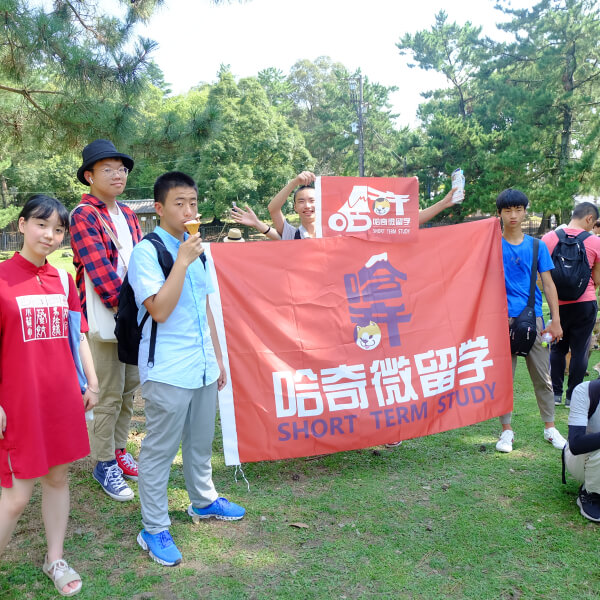 Hachi Japan Immersion Program